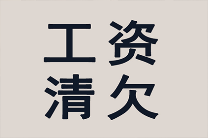 顺利解决物业公司300万物业费拖欠问题